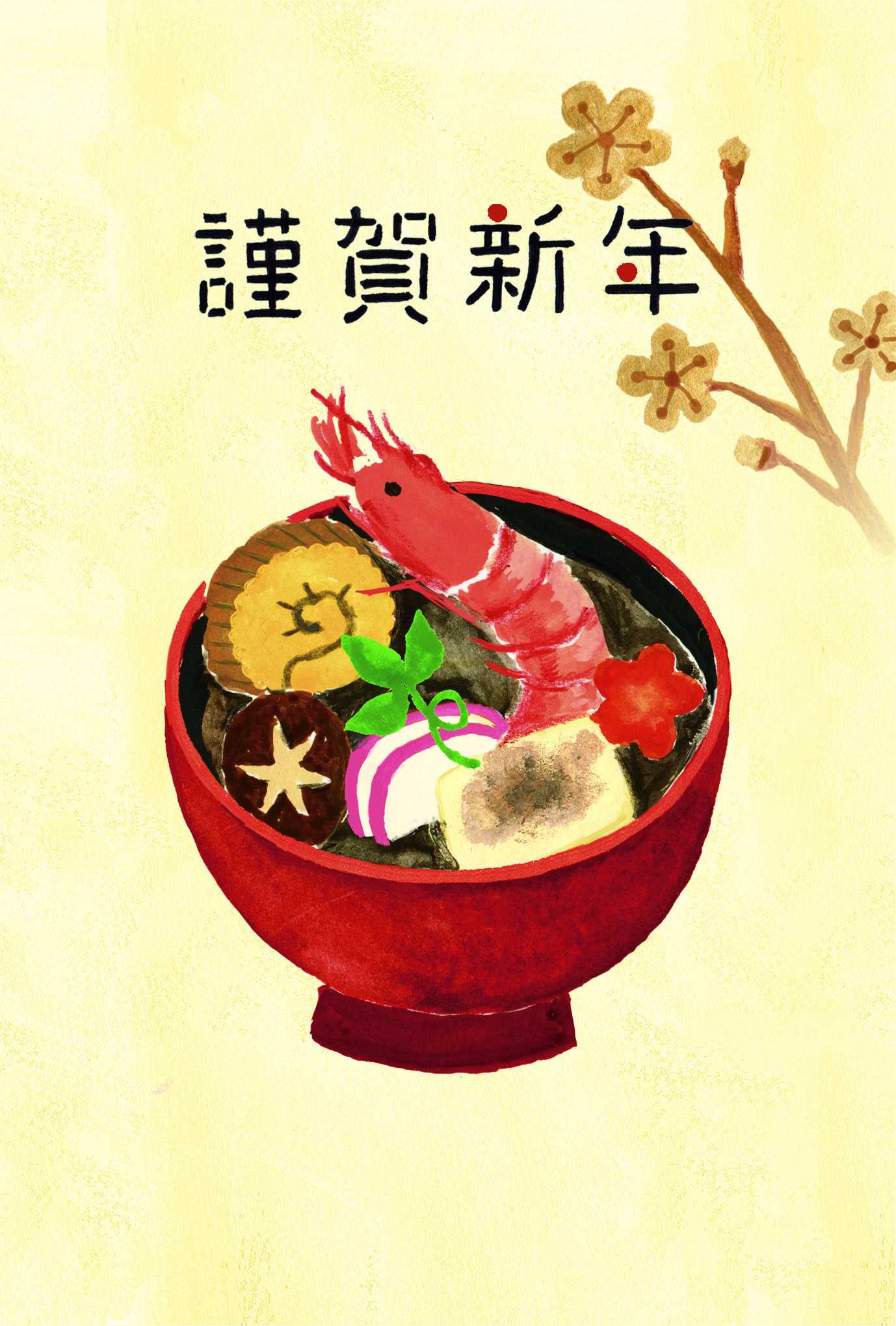 ダウンロードできるpumpkinオリジナル年賀状&寒中お見舞い2026 | 潮出版社