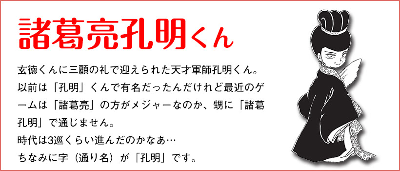 登場人物 登場人物