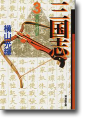 【ファッション通販】 潮漫画文庫版1巻〜10巻 歴史・地理・旅行記