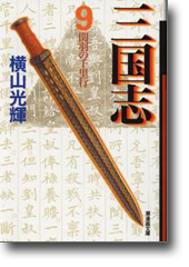 超可爱 潮漫画文庫版1巻〜10巻 歴史・地理・旅行記