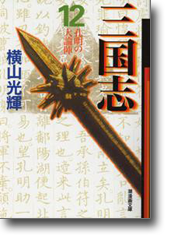 潮漫画文庫版11巻〜20巻