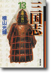 潮漫画文庫版11巻〜20巻