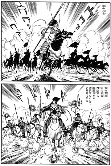 大判「三国志」第3巻 大判「三国志」第3巻