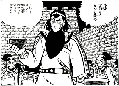 値下げ 一点限定早い者勝ち！送料無料】大判 三国志 1〜4セット