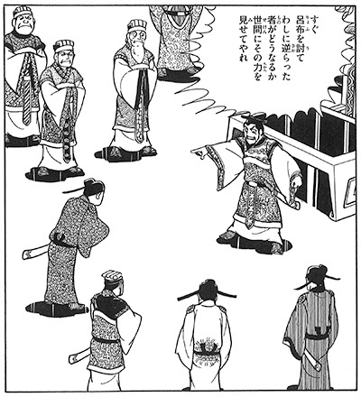 大判「三国志」第5巻