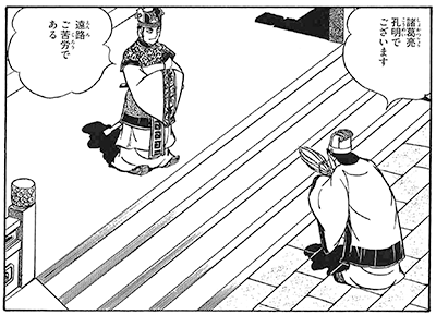 大判 三国志 第9巻 大判 三国志 第9巻