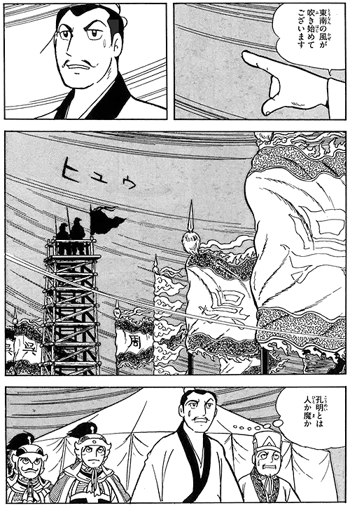 大判 三国志 第9巻 大判 三国志 第9巻