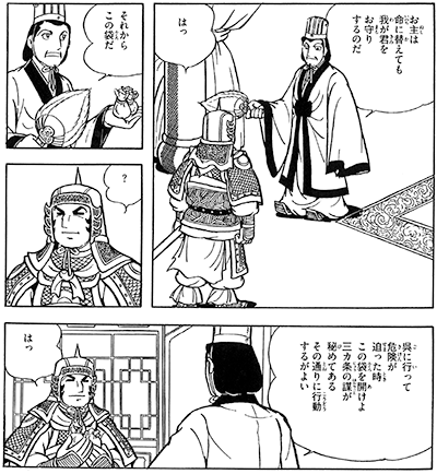 大判 三国志 第10巻