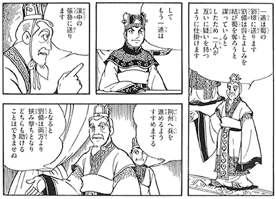 三国志 第1巻～第12巻(全巻) Amazon.co.jp: 画本三国志 全12巻完結セット : 本