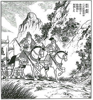 大判「三国志」第14巻 大判「三国志」第14巻