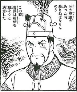 大判「三国志」第14巻 大判「三国志」第14巻