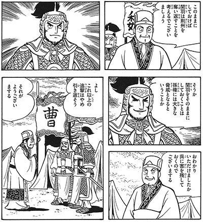 大判 三国志 第15巻 大判 三国志 第15巻