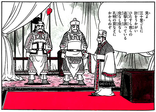 大判 三国志 第巻 大判 三国志 第巻