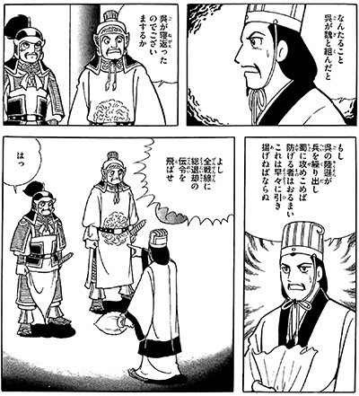 大判 三国志 第巻 大判 三国志 第巻