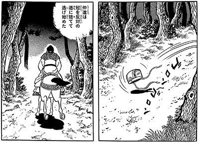 大判「三国志」第21巻